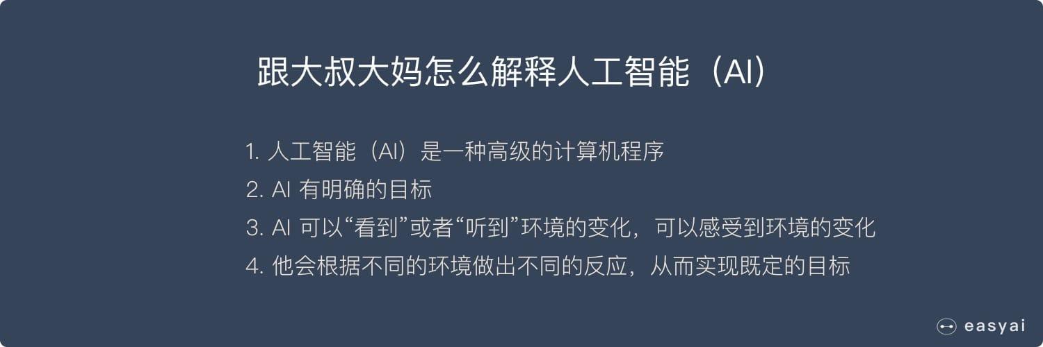 看完这篇人工智能的文章，能帮你超越90%的人-第4张图片-9158手机教程网