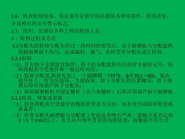 平盘过滤机结构示意图
