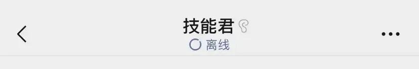 微信也可显示5G状态，昵称自带小尾巴