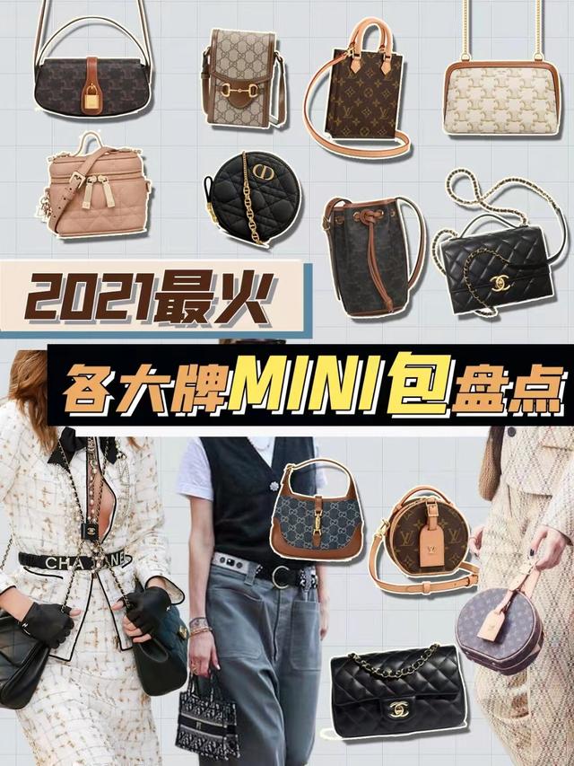 迷你小包包品牌 包包还是可爱当道！各大牌的mini包你喜欢哪一款？