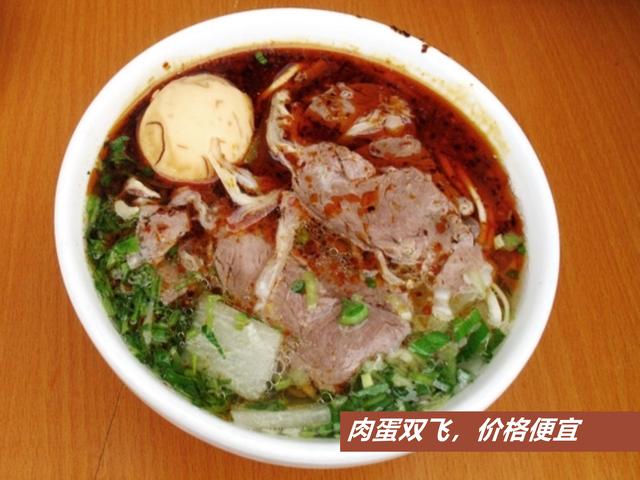 兰州牛肉拉面