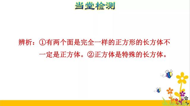 正方体的棱长 正方体的棱长（正方体的棱长总和公式和表面积公式） 生活