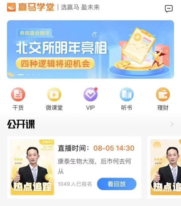 靠谱的投资理财app有哪些(靠谱的投资理财平台) 第1张