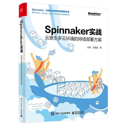 保持稳定迭代的秘密：基于Spinnaker的全自动渐进式交付