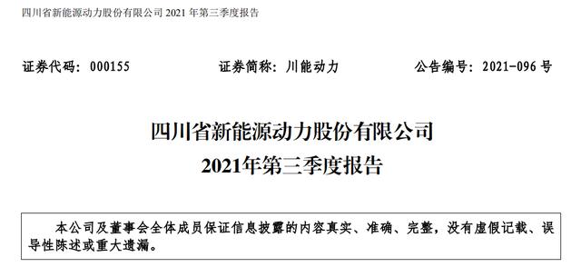 A股唯一一只！布局锂矿、磷矿、光伏、风能的绿电股，高点回撤30%