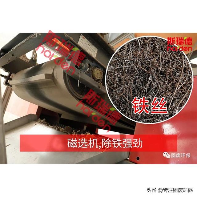 带磁选的流动破碎机