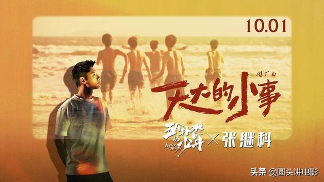 即将上映的三部电影，《长津湖》排在第二，你最期待哪一部？