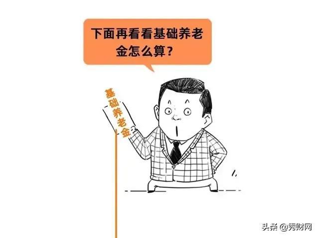 退休金和养老金有啥不一样？