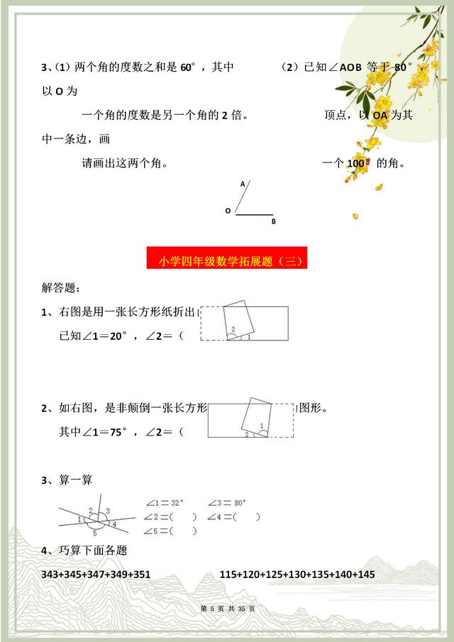 拓展训练训练