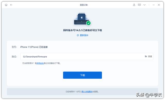 苹果11 内存不足白苹果，不用求助他人，自己就可轻松解决-第10张图片-9158手机教程网