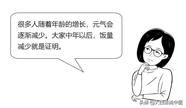 大白话说中医第83期｜失眠久了伤身体，健脾养胃补心气