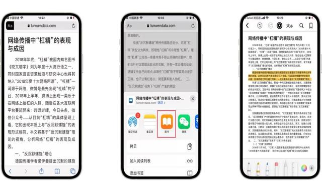 你 根 本 不 会 用 Safari 浏 览 器