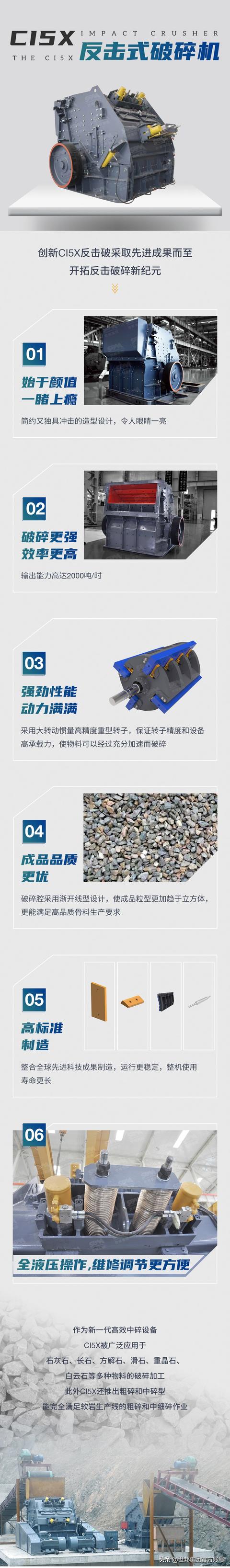 关于5t反击破碎机的信息