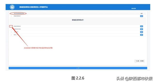 速看！今年西安幼升小 小升初怎样网上报名 几张图看懂所有流程