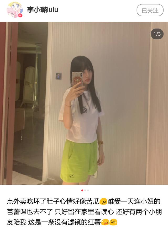李小璐整容:李小璐又又又整容了？网友：根本不认识了！简约穿搭，秀出好身材