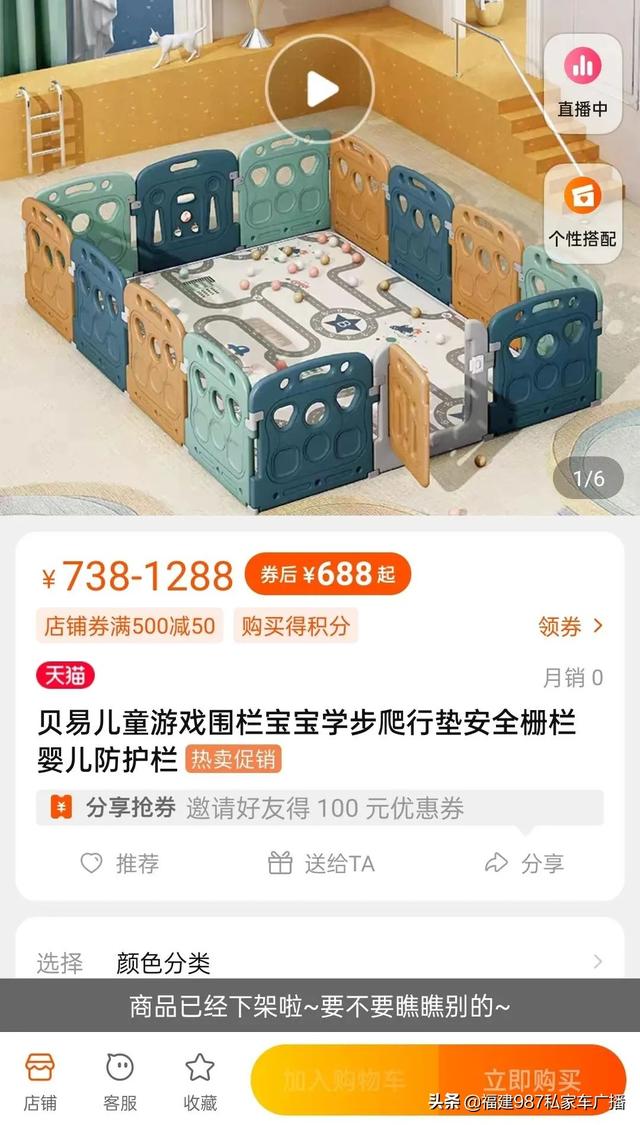 警惕！福州1岁宝宝头朝地摔伤，因妈妈买的游戏围栏