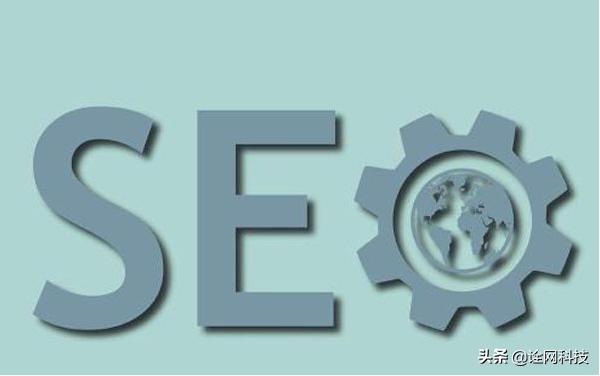 诠网科技|网站不收录成为SEO主要问题，解析搜索引擎不收录的原因