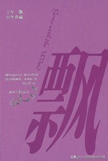 飘.epub「飘epub下载」