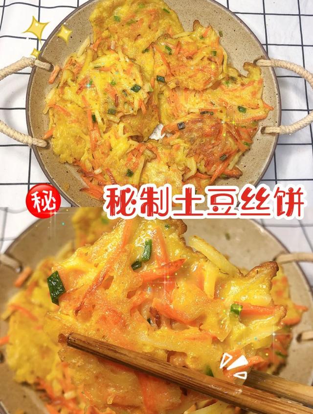 土豆丝饼的做法