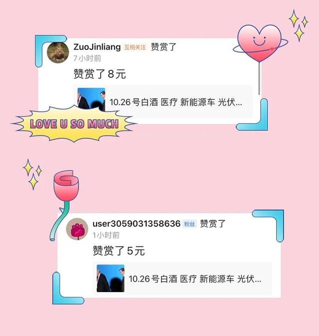 10.26号午白酒 医疗 新能源 换和谐券商 基建 煤炭 等分析后市展望