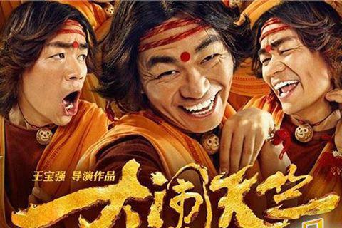 搞笑片大全