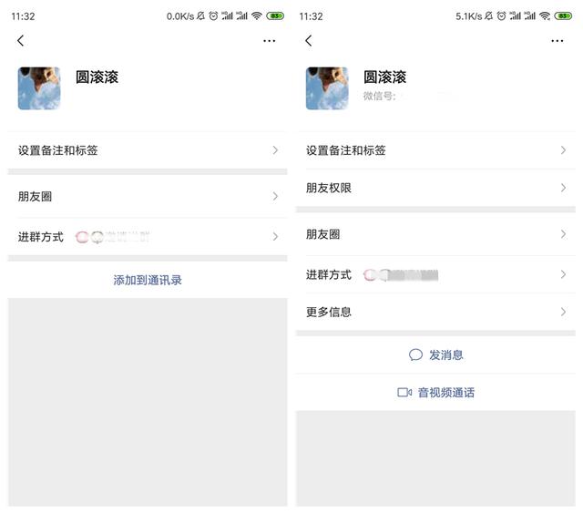 [苹果金钱豹共享位置]，怎么知道微信被对方删除后又拉黑