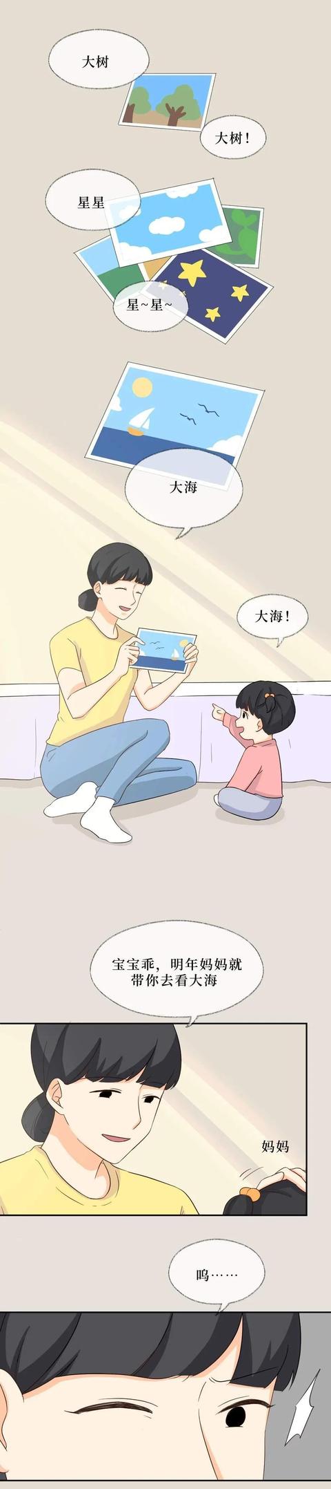 做妈妈也是个“高危职业”，漫画：做妈妈不比“996”容易