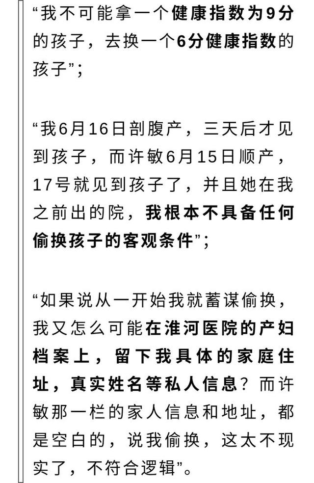 杜新枝微博声明