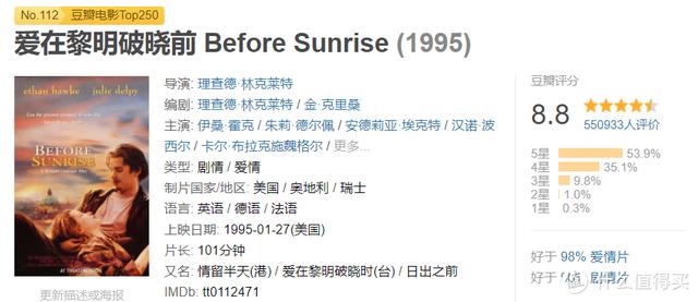 有关于爱情的电影推荐（欧美爱情高分电影有哪些）