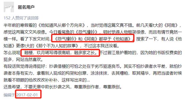 玖月晞否认抄袭:《少年的你》作者否认抄袭！称作品有共通的思考，暗示自己遭网暴