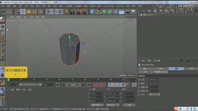 「PS+C4D打造包装效果图」至尊酸辣粉「一点笔墨出品」