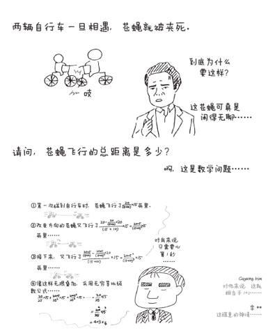 如何让学习科学变得简单有趣，《十分钟漫画科学史》告诉你答案