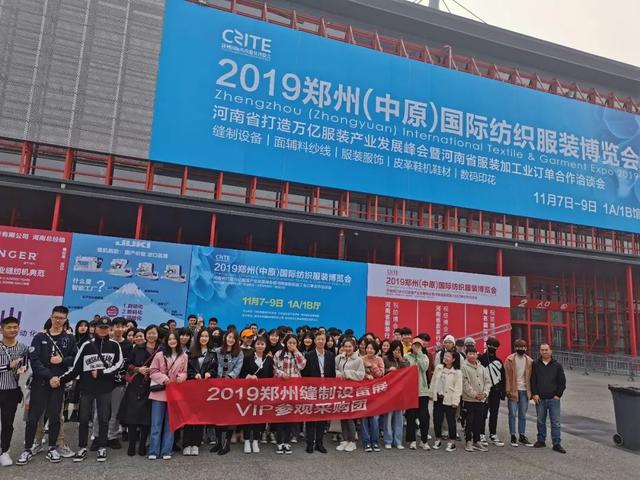 郑州纺织机械展