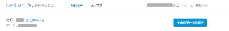 连连支付绑定亚马逊「亚马逊注册先不绑定收款账号」