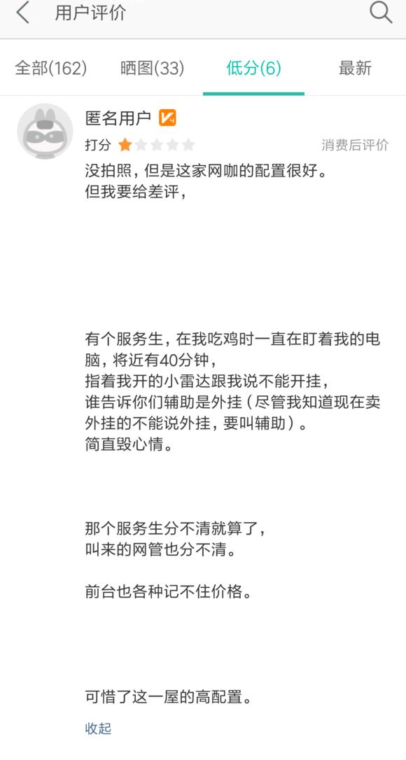 手机绝地求生辅助吗 绝地求生辅助不等于外挂？这位玩家差评网咖：自己只是用了小雷达