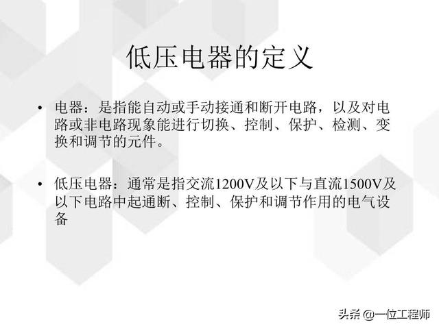 低压配电柜电路图符号大全,低压配电柜电路图,结构及其工作原理