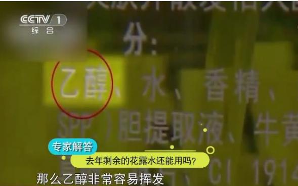 花露水保质期