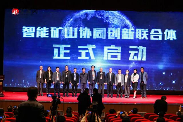 矿用装备大会