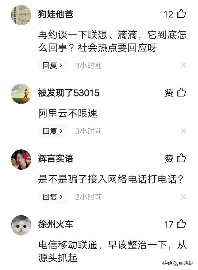 阿里云、百度云被两部门约谈，它又咋了？了解的网友：风气要导正