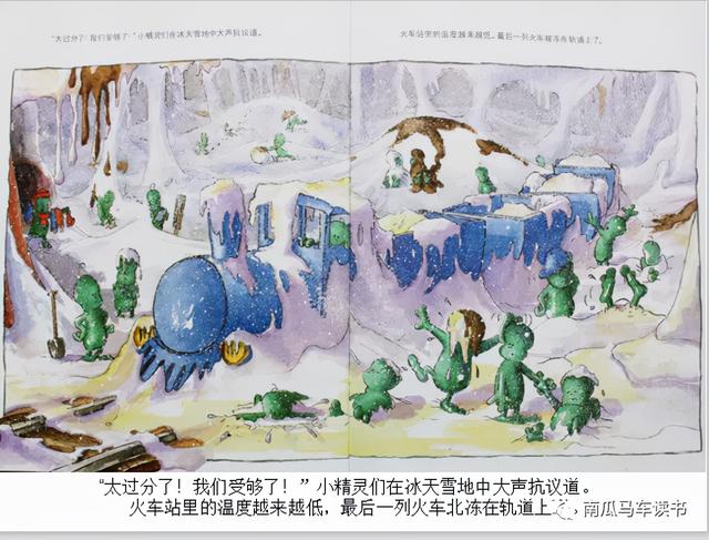 绘本《肚子里有个火车站》：这个故事的感觉就是叽里咕噜噼里啪啦