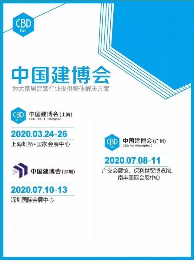 2020年广州琶洲木工机械展