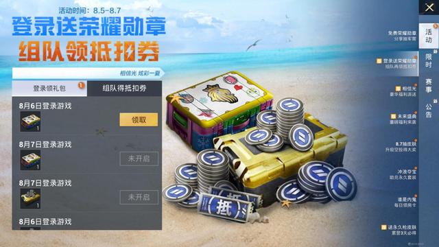 怎样轻松抽到吃鸡皮肤