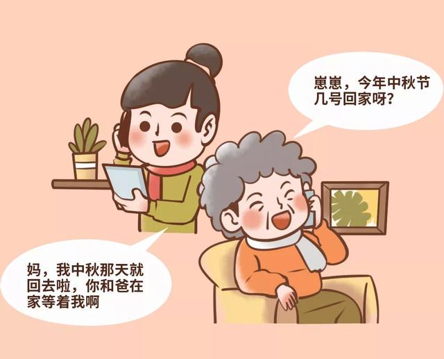 今年中秋你回家吗？