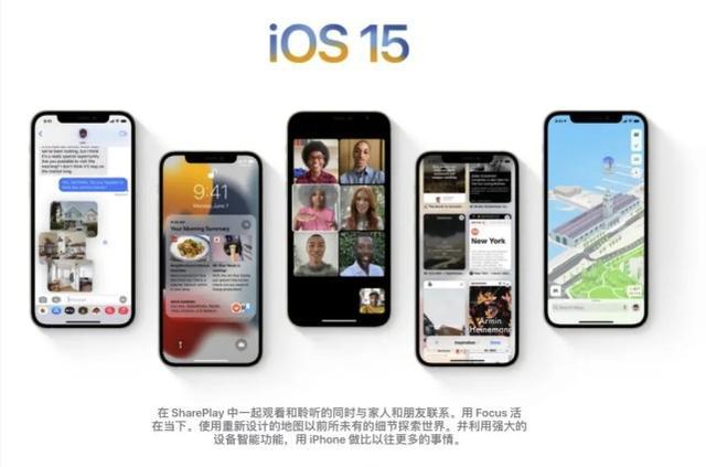 iOS15.2升级新功能进入内测，用户安全保护加强了