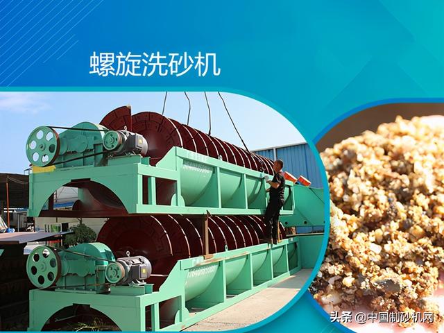 水轮洗沙机生产线制砂机厂家