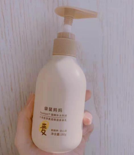 松山油脂身体乳用完会油吗