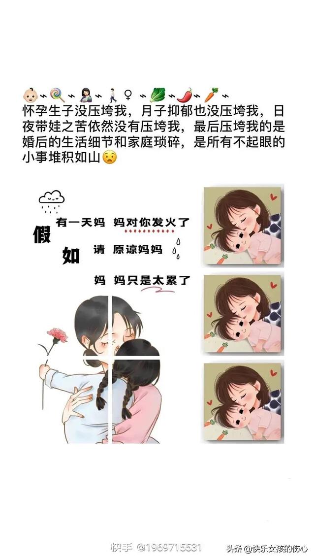 宝妈带娃心累憋屈的句子