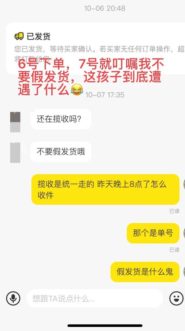 闲鱼发货时间最晚可以几天到（闲鱼发货时间最晚可以几天发货）