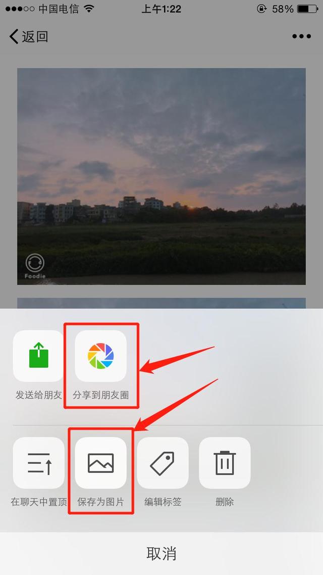 微信聊天怎样截长图-怎么弄微信聊天长图