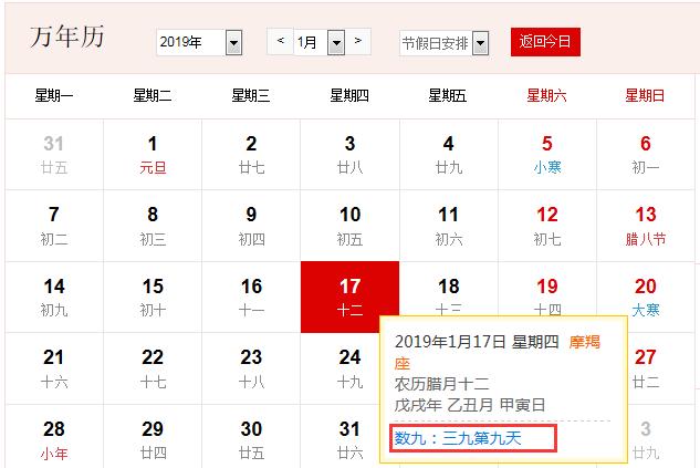 三九天从什么时候开始算 三九天从什么时候开始算（三九天从什么时候开始2021） 生活